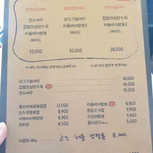 짬마담 리뷰 사진