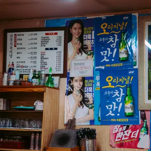 옛진못식육식당 리뷰 사진