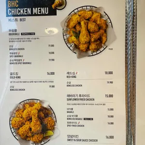 BHC치킨 리뷰 사진