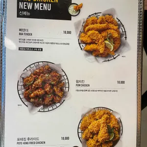 BHC치킨 리뷰 사진