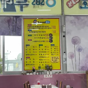 어부신광호  리뷰 사진