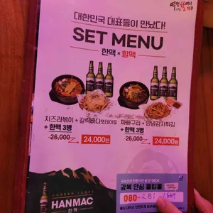역전할머니맥주 리뷰 사진