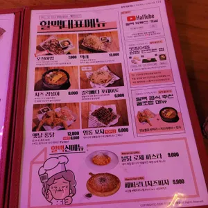 역전할머니맥주 리뷰 사진