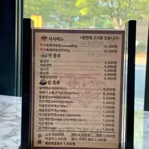 애정갈비 리뷰 사진