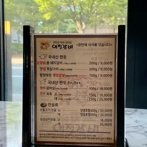애정갈비 리뷰 사진