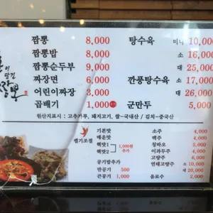 혼이담긴짬뽕 리뷰 사진