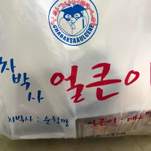 차박사얼큰이 사진