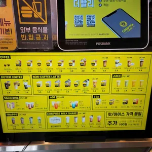 컴포즈커피 리뷰 사진