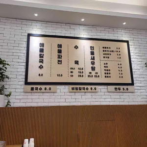 궁전해물칼국수 리뷰 사진
