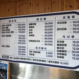 전망대횟집 리뷰 사진