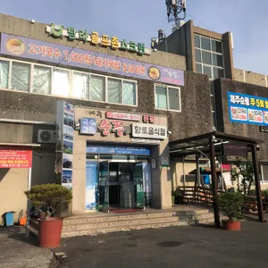 제주순풍해장국 리뷰 사진