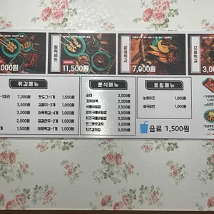 우리할매떡볶이 리뷰 사진