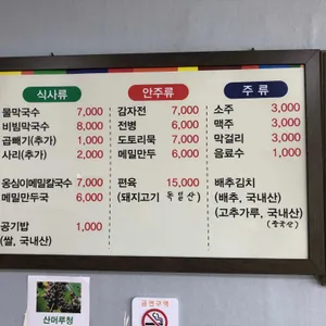 인제막국수 리뷰 사진