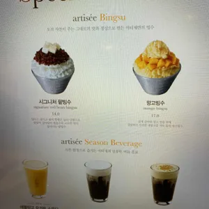 아티제 리뷰 사진