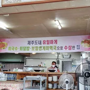 동복해녀식당 리뷰 사진