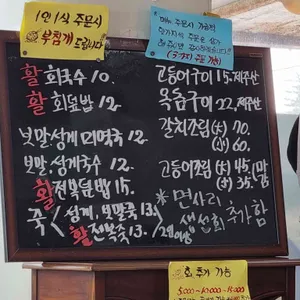동복해녀식당 리뷰 사진