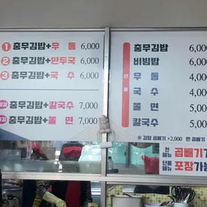충무김밥 리뷰 사진