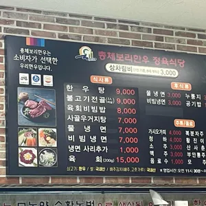 총체보리한우 정육식당 리뷰 사진
