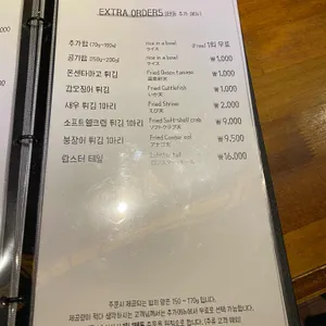 우마텐 텐동 리뷰 사진