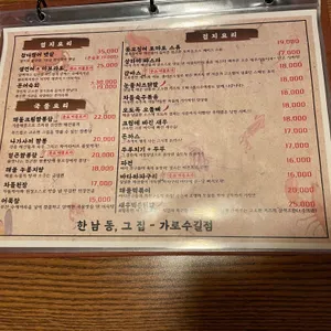 한남동그집 리뷰 사진