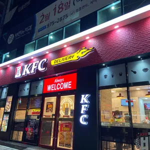 KFC 리뷰 사진