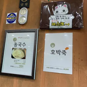 두리원 손두부 리뷰 사진