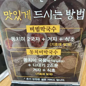 메밀래 리뷰 사진