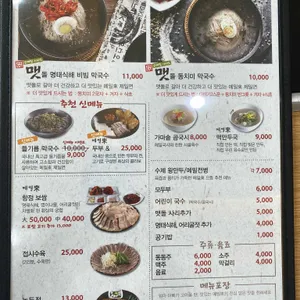 메밀래 리뷰 사진