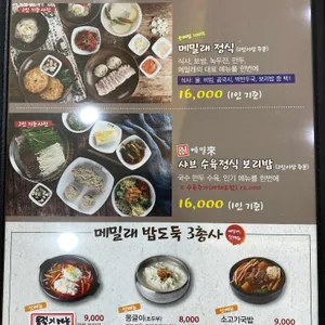 메밀래 리뷰 사진
