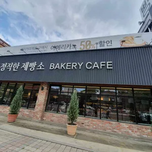 윤쉐프정직한제빵소 리뷰 사진
