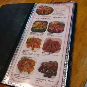 코리안바베큐 리뷰 사진