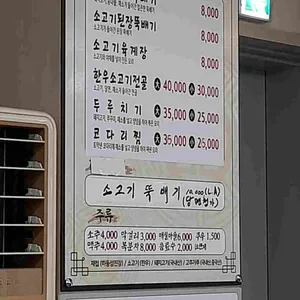 엄마손뚝배기 리뷰 사진