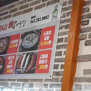 전주팔미콩나물국밥 리뷰 사진