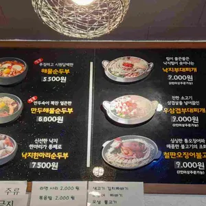 전주팔미콩나물국밥 리뷰 사진