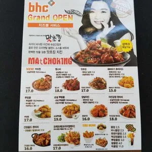 BHC치킨  리뷰 사진