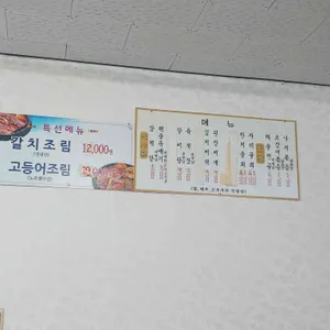 동유암식당 리뷰 사진