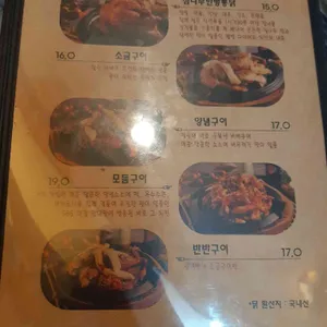 한방통닭구이 리뷰 사진