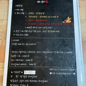나는남자닭 리뷰 사진