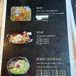 나는남자닭 리뷰 사진