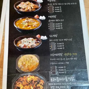 나는남자닭 리뷰 사진