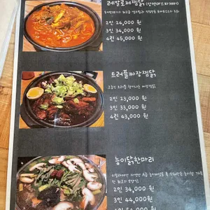 나는남자닭 리뷰 사진