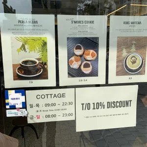 카페 카티지 리뷰 사진