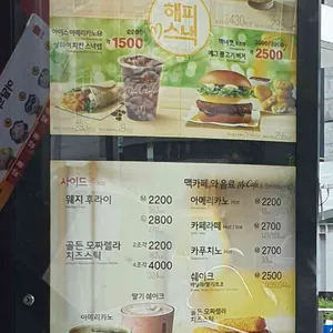 맥도날드 리뷰 사진