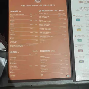 르뺑아쎄르 리뷰 사진