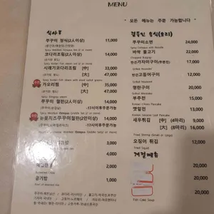 서래쭈꾸미 리뷰 사진