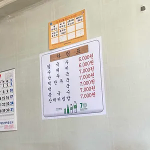 이가네손칼국수 리뷰 사진