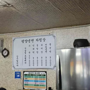 평양냉면 리뷰 사진