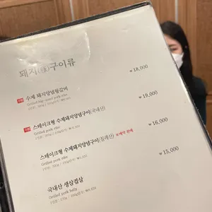 촌장골 리뷰 사진