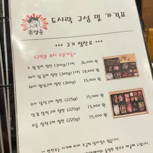 촌장골 리뷰 사진