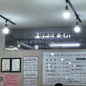 영천대표밀면 리뷰 사진